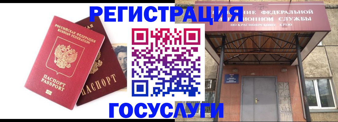 прописка паспорт в Новопавловске