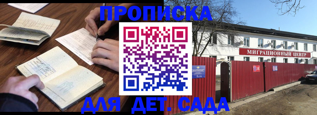 прописка регистрация в Новопавловске