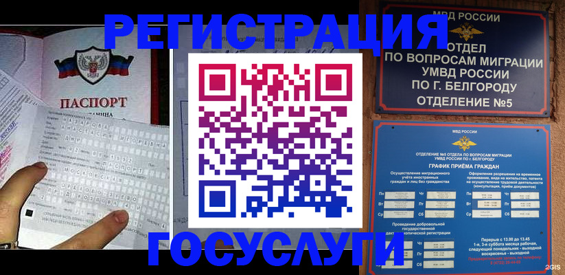 временная регистрация в квартире в Новопавловске