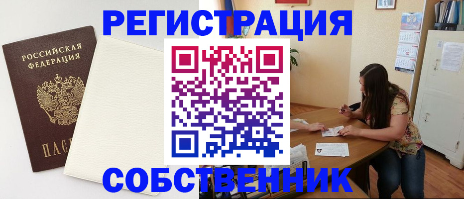 временная регистрация недорого в Новопавловске