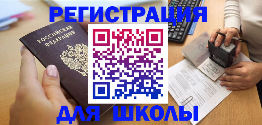 прописка иностранных граждан в Новопавловске