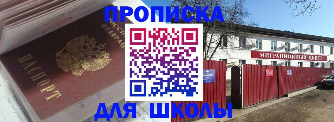 временная регистрация госуслуги в Новопавловске