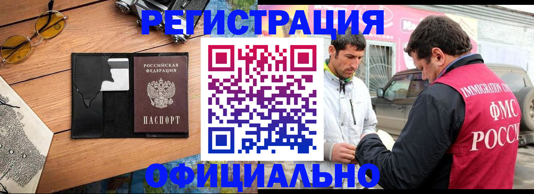 временная регистрация гарантия в Новопавловске