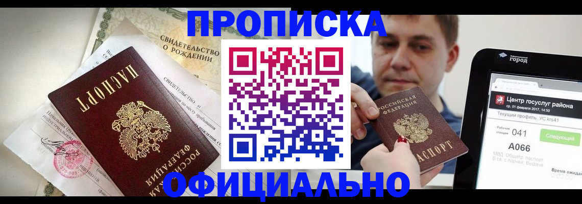 временная регистрация в Новопавловске